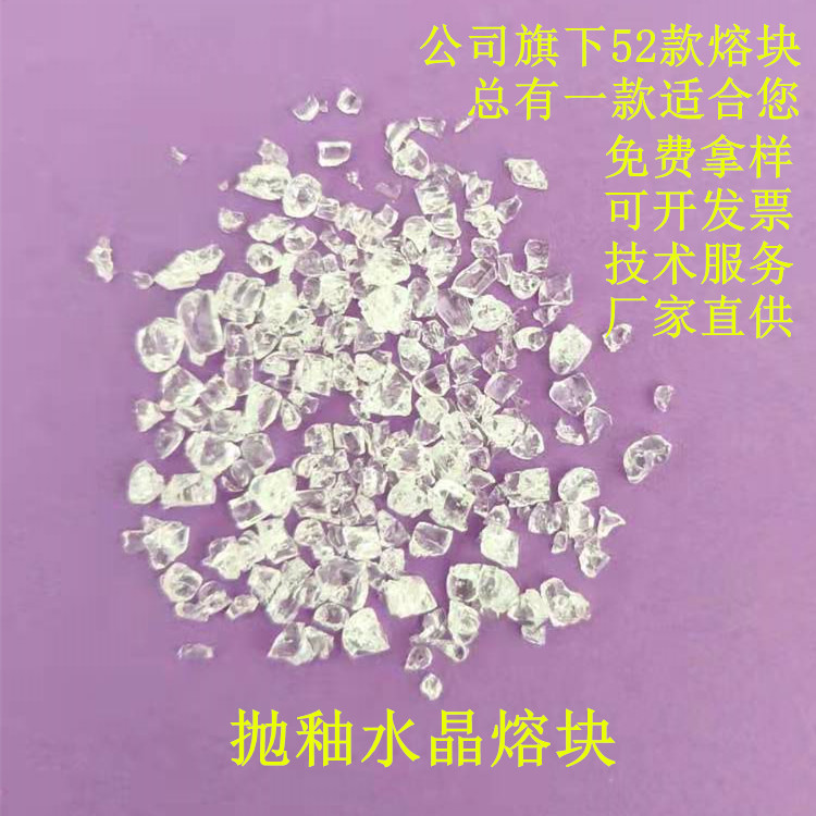 高温透明熔块 高铝高锌水晶熔块 配料用透明陶瓷釉料 陶瓷底釉