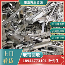 廣州廢舊廢鋁回收 專業上門回收各種廢鋁制品 鋁廢料 鋁廢品 廠家