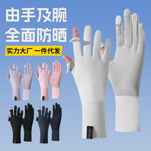 Summer sunscreen gloves thin women's outdoor sports ice riding finger flip touch screen breathable ice silk gloves wholesale