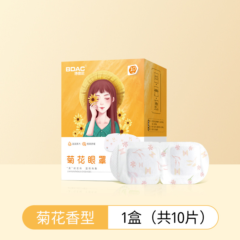 Máscara de vapor para ojos, autocalentable, compresa caliente desechable para aliviar la fatiga ocular, bloquea la luz para dormir, protección térmica, estilo de dibujos animados, ligera.