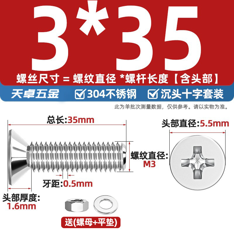 304ステンレス十字沈頭ねじナットセットセット平頭ねじ釘糸平パッドM1-M12|undefined