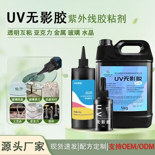 UV�oӰ�zPVC����ճ�����z���PET���⾀�̻��z��������͸�ٸ��zˮ