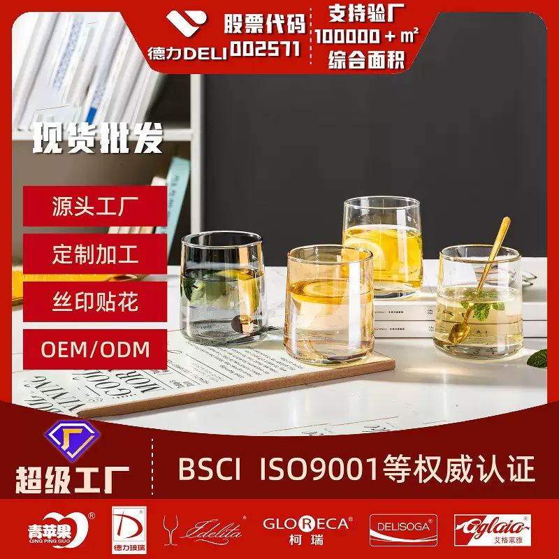 玻璃杯家用简约加厚耐热创意高颜值透明喝水杯大肚牛奶杯早餐酒杯