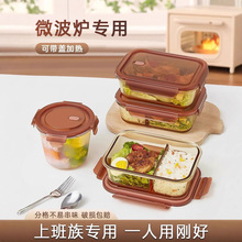 玻璃饭盒上班族带饭餐盒微波饭加热专用碗水果分隔便当盒保鲜盒碗
