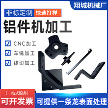 机加工厂图机加金属非标零件定做铝件机加工cnc对外加工订做铣床