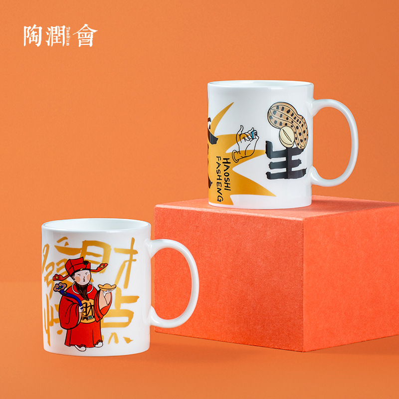 Regalo de Año Nuevo Taza de cerámica de marea nacional china Evento Regalo del festival Taza de regalo cultural y creativo conmemorativo
