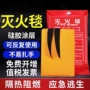 防火酒店逃生家用灭火毯