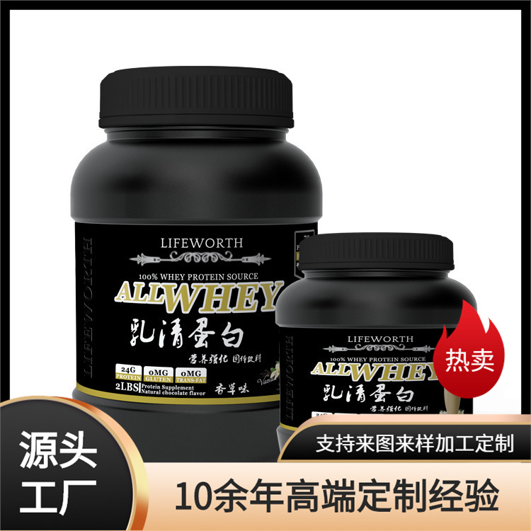 多口味定制分离乳清蛋白 乳清蛋白粉OEM增重健肌粉蛋白质粉代加工|ru