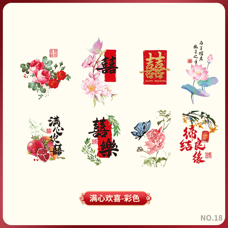 Color-full of joy egg stickers [1 piece]