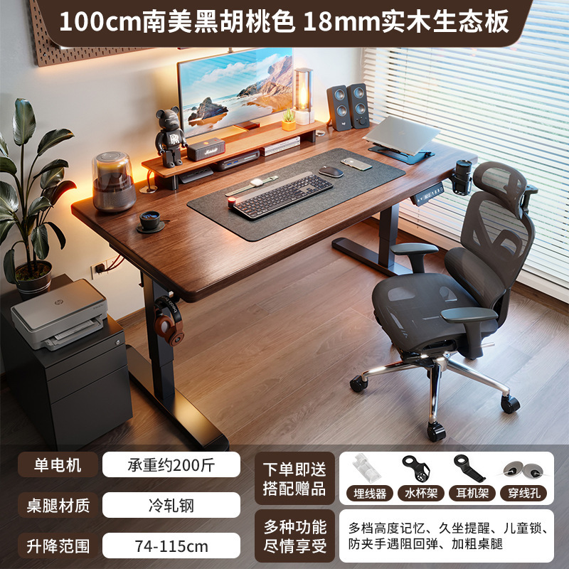 Mesa elevadora eléctrica de madera maciza, mesa de computadora inteligente, mesa de deportes electrónicos que se puede levantar, escritorio de dormitorio doméstico, banco de trabajo de oficina