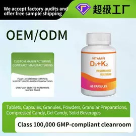 保健食品;复合保健产品;海洋生物补充