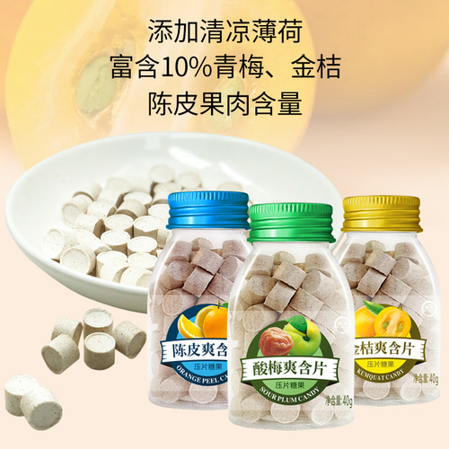 Yanfa Mint Lozenge Wholesale Bottle Kissable Honeycomb Candy Jujube Peel Candy Office Worker Refreshing Candy