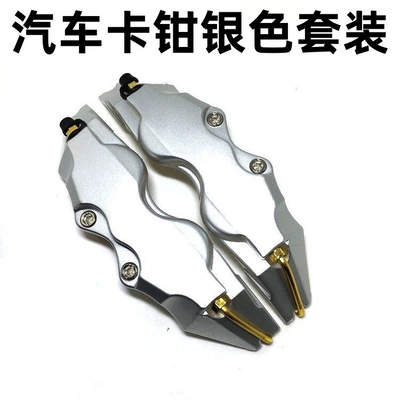 Other Automotive Exterior Supplies, Cover Hub Cap Three-Dimensional - caliper-cover-silver-small