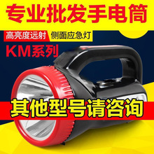 強光遠射KM-2657N-KM2638應急充電手電筒超亮家用礦燈手提戶外