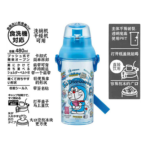 Japan imported Skater cartoon Frozen outdoor cartoon straight children's cold water bottle 480ml