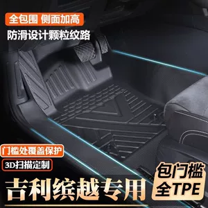 Geely Binyue L, Binyue Pro/Binyue Cool üçün TPE avtomobil döşəmə xalçaları