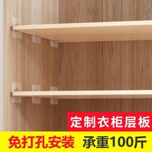 櫃子分層衣櫃隔板訂作免打孔置物架櫥櫃隔層鞋櫃收納分隔層板木板