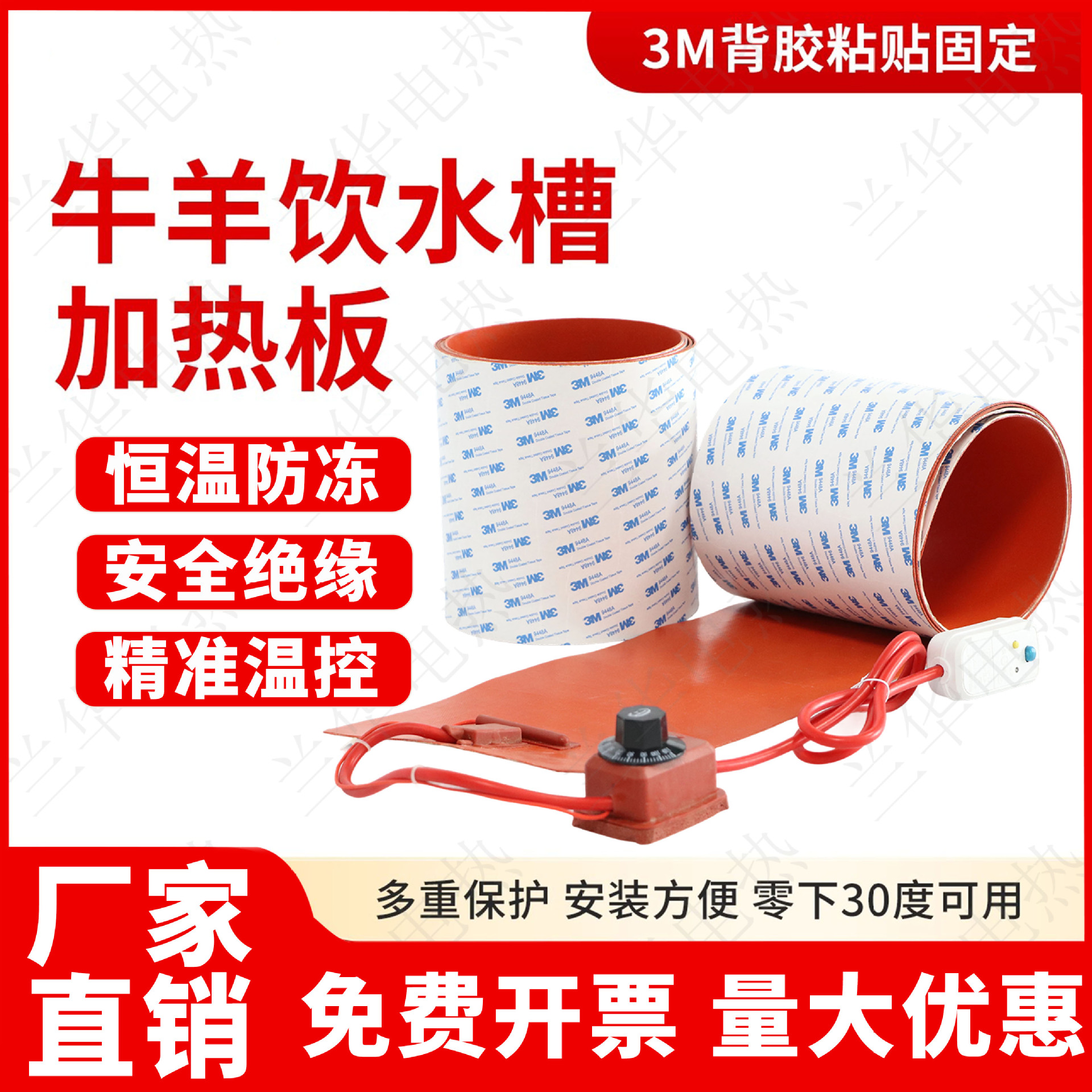 牧场饮水槽加热带防冻硅胶加热板养殖牛羊饮加热垫电加热电热恒温