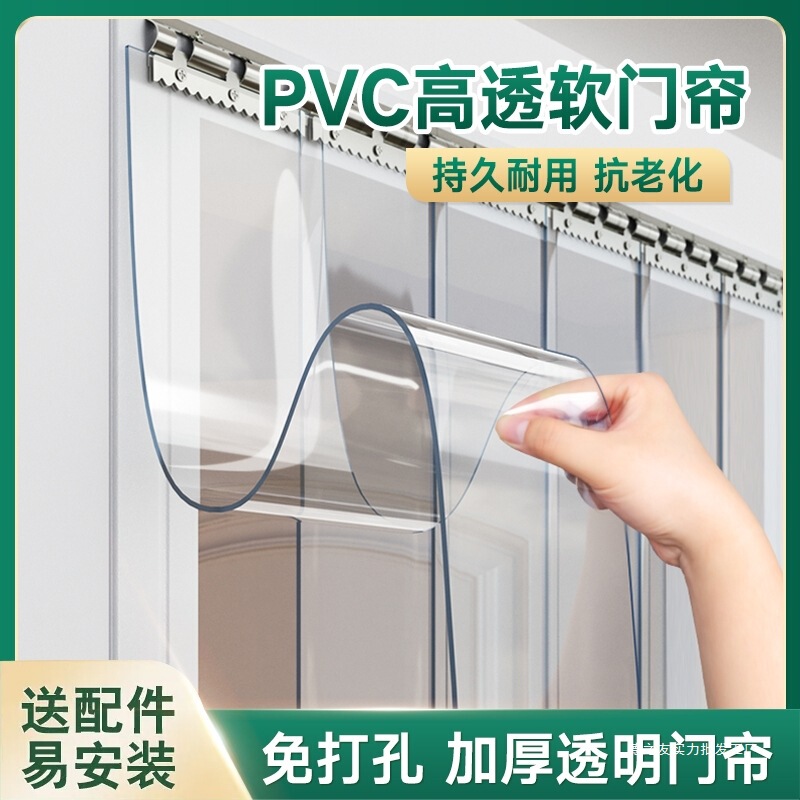 Air Conditioning Partition Curtain Soft Door Curtain Summer Windproof Commercial Transparent Pvc Plastic Shop Leather Curtain Air Conditioning Windproof