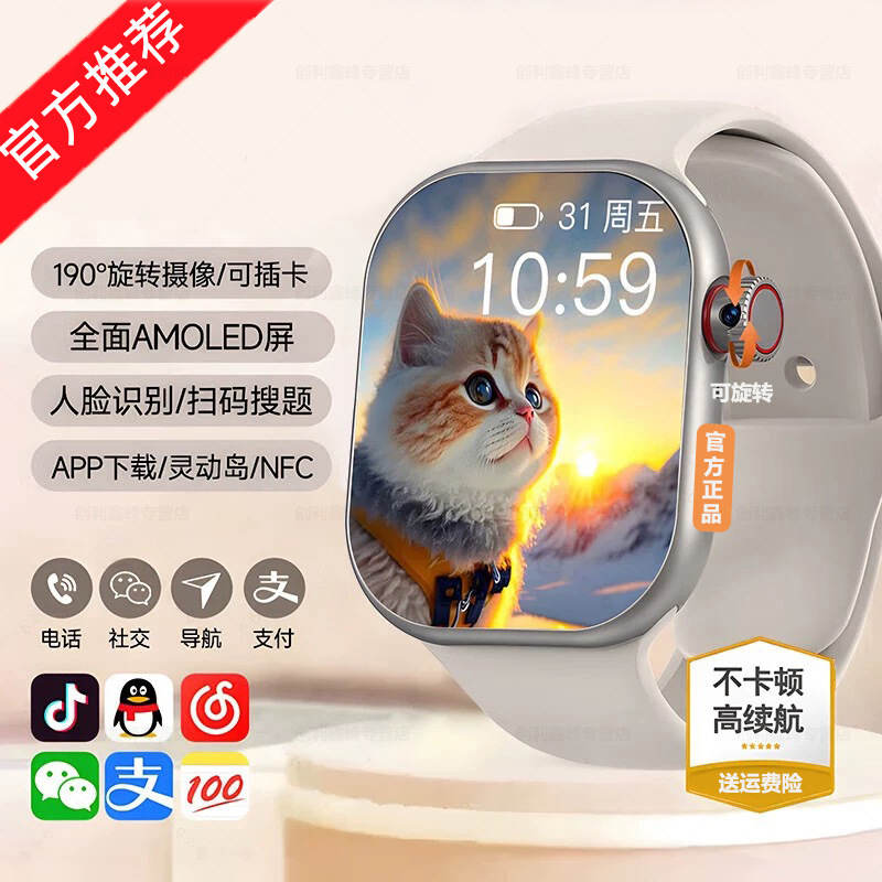 Xiaomi Mobile Phone Is Suitable for 5g Full Network Access [Official Genuine] Smart Phone Watch New Model with Card Positioning