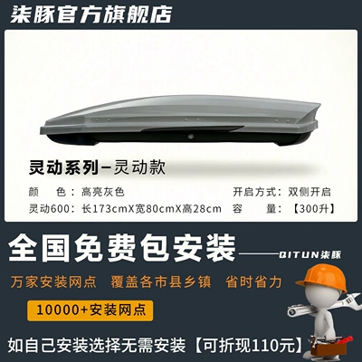 Roof box – large-capacity roof luggage accessory - quick-release-modelthickened-crossbar-no-drilling-required-smart-600high-gloss-gray173x80x28cm