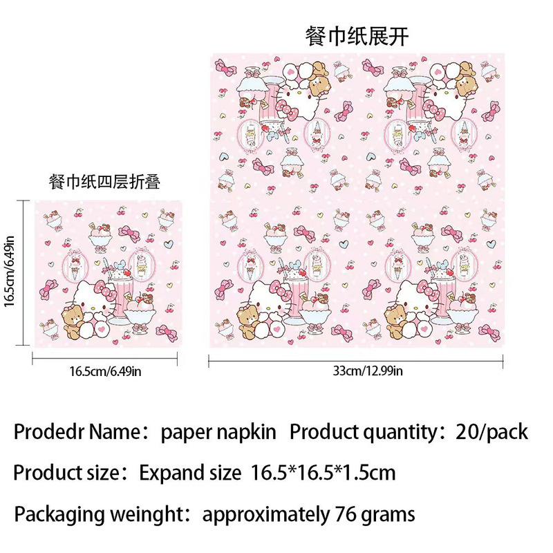KT猫粉色主题生日派对用品卡通纸盘纸杯纸巾儿童氛围布置用品批发|undefined