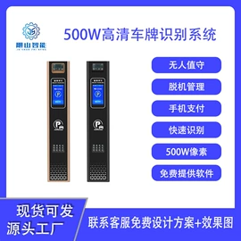 交通收费设备;道闸;一卡通系统