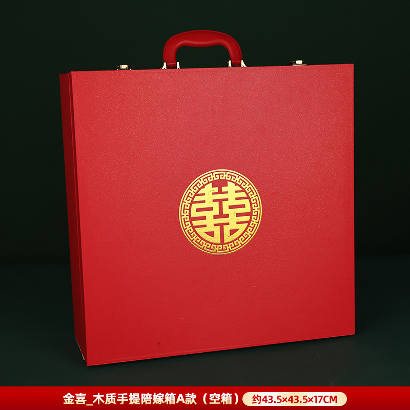 陪嫁套装结婚用品大全婚庆娘家高档嫁妆喜箱喜盆洗漱物品女方全套|undefined