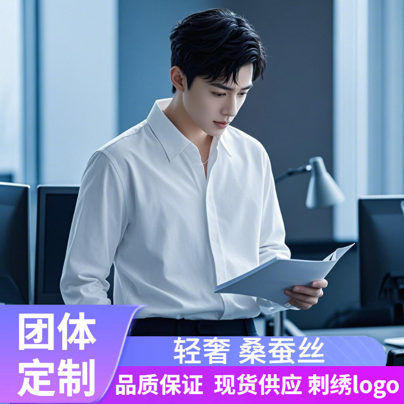 Men's Silk Shirt Long-Sleeved Embroidered Slim-Fit Top Lightweight Stretchy White Shirt Special Offer Simple Casual