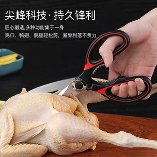 Kitchen Scissors Multifunctional Food Scissors Fish Killing Barbecue Scissors Large Household Stainless Steel Chicken Bone Scissors Clouds