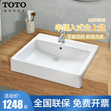 TOTO台盆LW713CB 半埋入台上式洗脸盆洗手盆智洁盆DL376