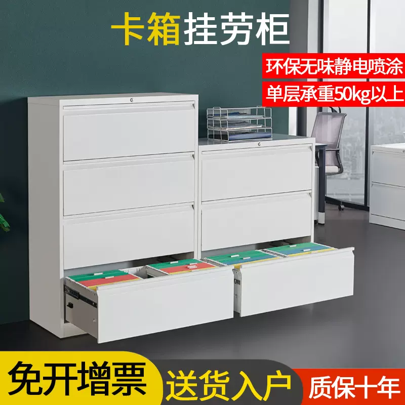 办公文件柜卡箱挂快捞档案柜铁皮收纳储物柜三四斗抽屉柜矮柜带锁