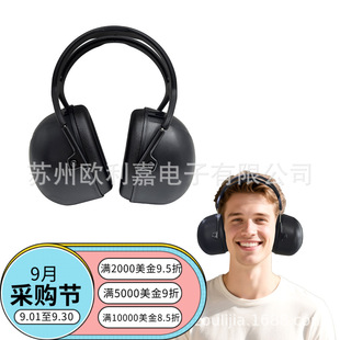 Ordinary Protective Earmuffs, Soundproof Earmuffs, Noise Reduction, Noise Reduction, Factory Work, Industrial Anti-Noise Earphones