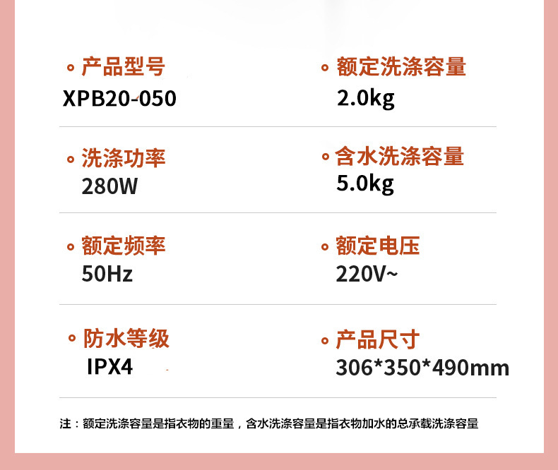CL视觉设计-小鸭洗衣机详情_20