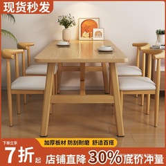 餐桌家用小户型轻奢现代简约长方形餐饮商用桌椅吃饭桌子出租房用