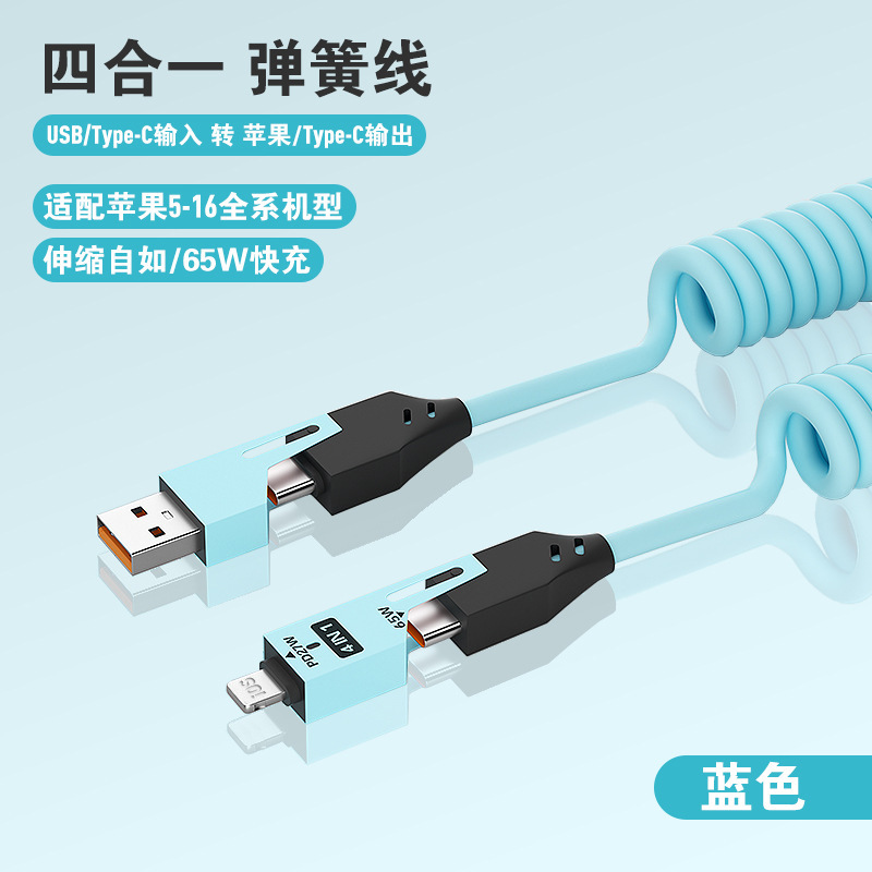 65W急速充電スプリング伸縮式TypeC 2-in-2データケーブル、AppleとHuaweiの急速充電に対応した4-in-1充電ケーブル|undefined