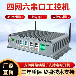 森克 无风扇嵌入式工业主机微型迷你工控机低功耗i5/i7监控主机