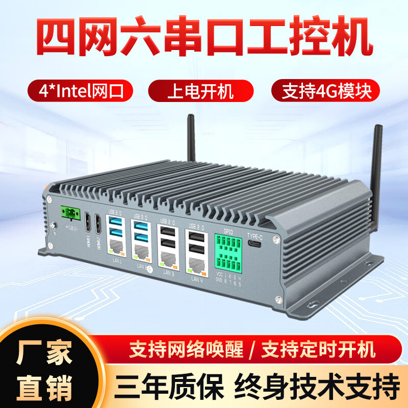 Mini Industrial Computer Host Fanless Cabinet Embedded Microcomputer Low Power Industrial Control Host Portable