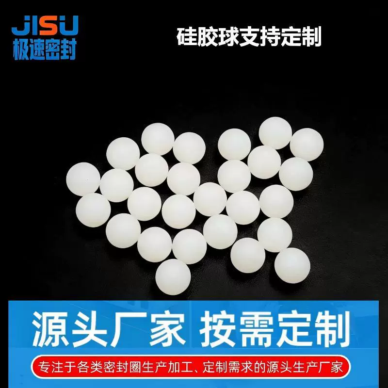 彩色硅胶球减震球橡胶球实心硅胶球硅橡胶制品源头工厂量大优惠