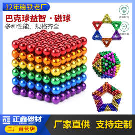 巴克球玩具钕铁硼强磁铁 巴克球磁球益智减压艺术玩具颗各种彩色