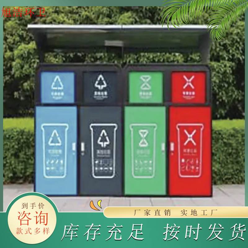 智能分类垃圾箱垃圾站收集点源头工厂量大优惠小区大型智慧垃圾桶