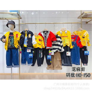 Big Brand Children's Clothing, Unique Miscellaneous Items, Street Stall Children's Clothing, Wholesale Children's Clothing, Factory Supply, Sesame Street Children's Clothing, Final Autumn Clothing