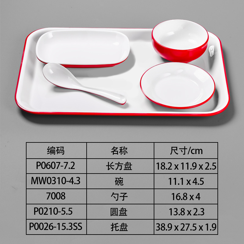 沙仙スナック新しい厚みのあるメラミン食器赤と白の 2 色のサービングプレートファーストフードワンタンボウルスープヌードルボウル商業用|undefined