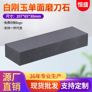 Hengsheng Manufacturer Wholesale Black Silicon Carbide 600 Mesh Grinding Oil Stone Fine Grinding Oil Stone Grinding Stone Quick Sharpening Stone Supply