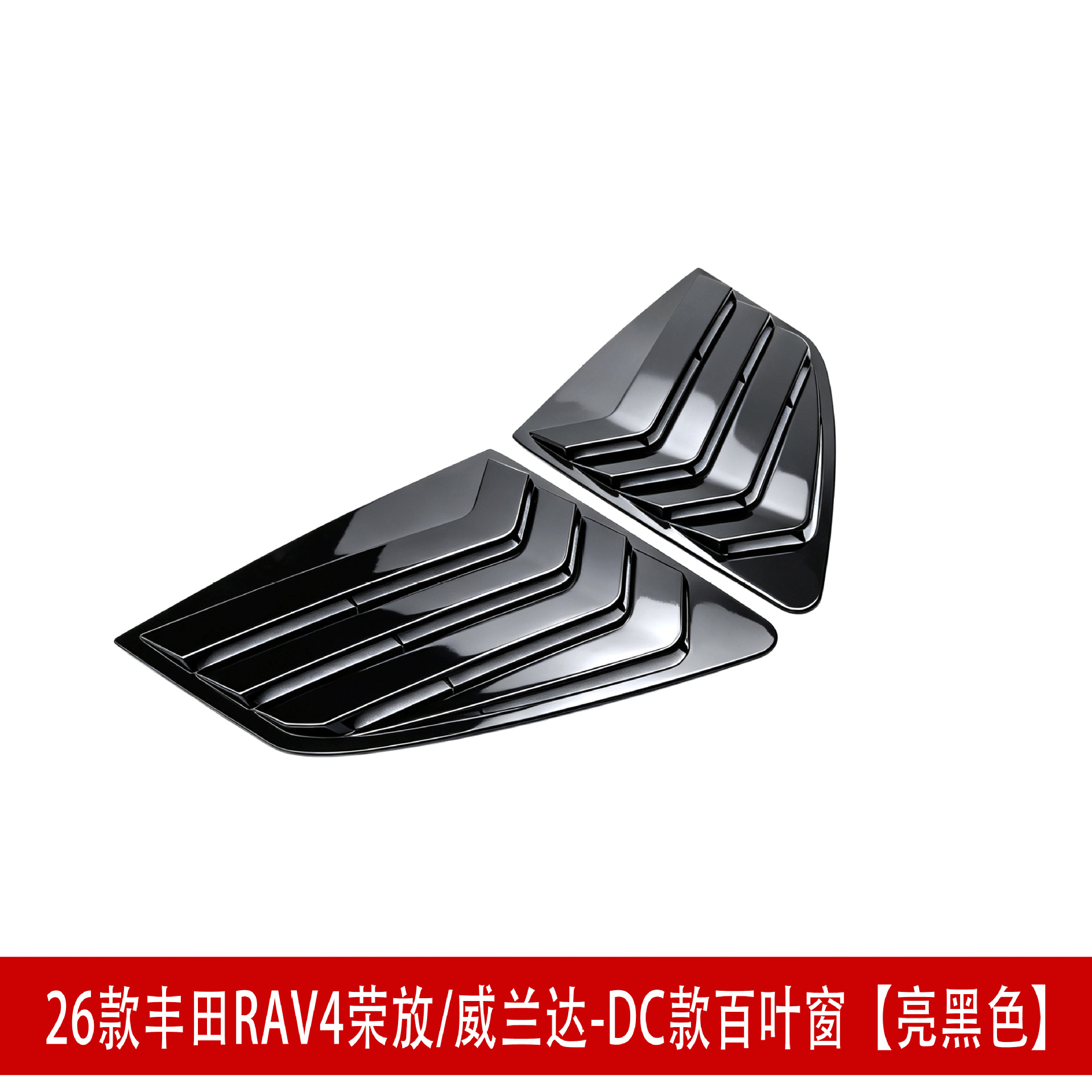 Suitable for 26 Models of Rav4, Rongfang, and Wildlander Modified Front Spoiler, Side Skirts, Rear Bumper, Roof Wing, Rear Diffuser, and Louvered Spoiler