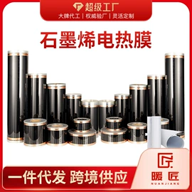 电热膜;电热毯/垫;防火设备