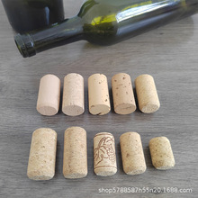 葡萄酒软木塞子红酒塞微颗粒塞天然橡木塞红酒木塞厂家可印LOGO