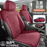Чехол на сиденье Wuling Kajet 2+2+2, специальный чехол на шестиместное сиденье 202524, подушка для сиденья Kajet, замшевая кожа, универсальный для всех сезонов