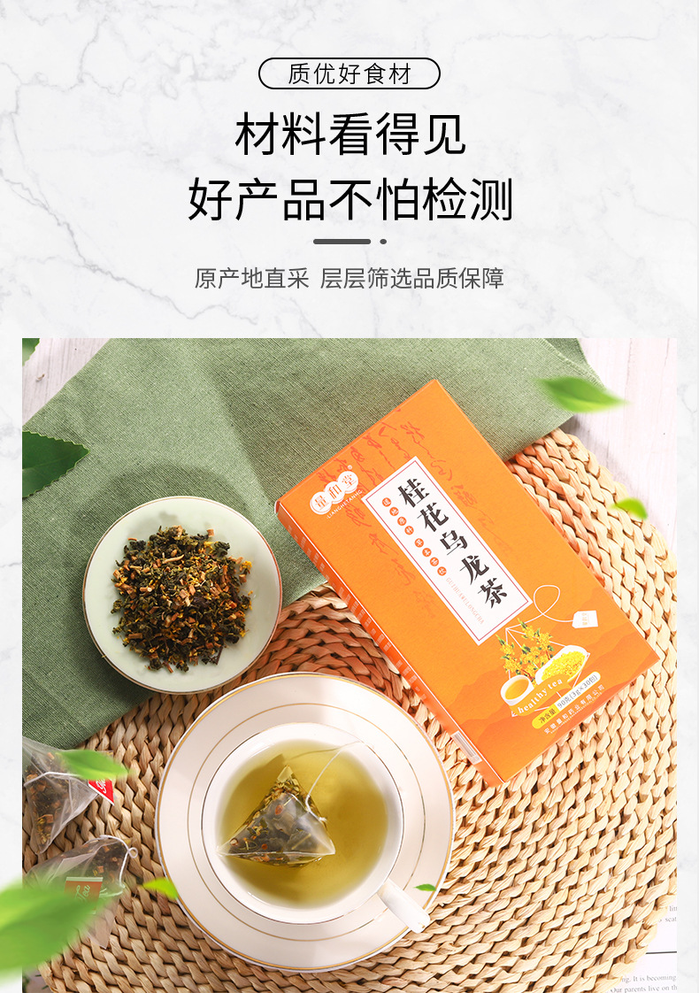 Osmanthus Oolong Tea Gui Hua Wu Long 30 Pyramid Tea Bags Cold Brewed Sugar Free Herbal Blend 90g specifications
