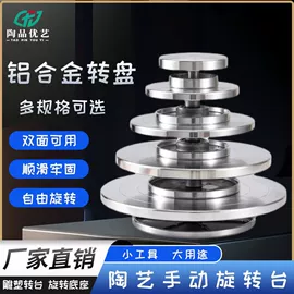 软陶泥;其他美术用品;烘焙转台